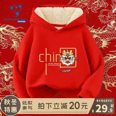KX真维斯男童卫衣秋冬中大童冬季本命年加绒上衣女童新年红色冬装商品大图