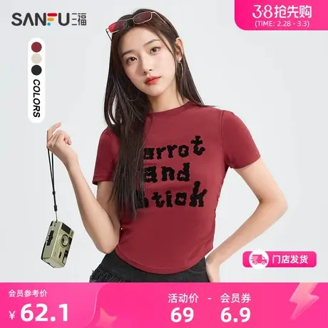 三福短袖2024新款夏季侧边褶皱收腰t恤甜辣小个子上衣女装483786图片