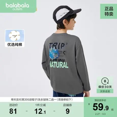 巴拉巴拉童装男童长袖t恤儿童打底衫2023秋装新款中大童纯棉宽松图片