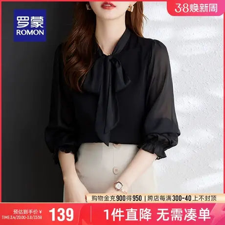 罗蒙女士时尚简约长袖衬衫2024春季新款气质优雅甜美百搭宽松衬衣图片