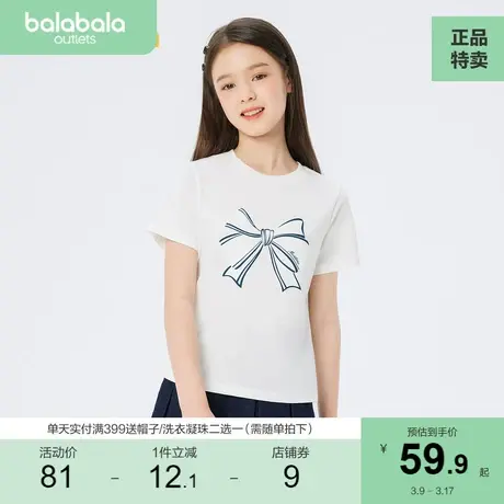 【商场同款】巴拉巴拉女童短袖儿童t恤打底衫2023新款夏装中大童商品大图