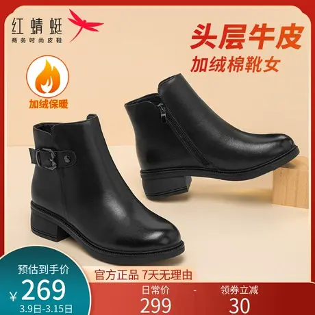 红蜻蜓短靴女真皮软底冬季厚底低跟中老年人防滑加绒保暖妈妈棉鞋商品大图