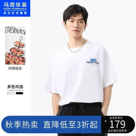 马克华菲蛋糕字母印绣结合短袖T恤男夏季款廓版宽松休闲潮上衣商品大图