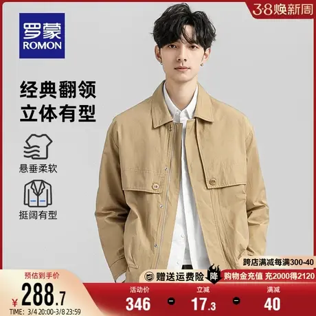 罗蒙男士简约百搭翻领夹克衫2024春季新款时尚休闲工装短款外套男商品大图
