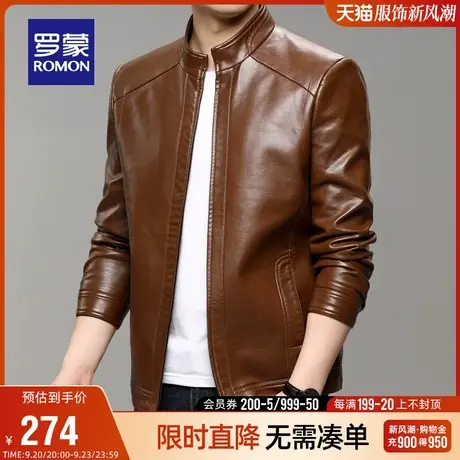 罗蒙男士立领机车皮衣2023秋季简约百搭外套青年时尚帅气短款夹克图片