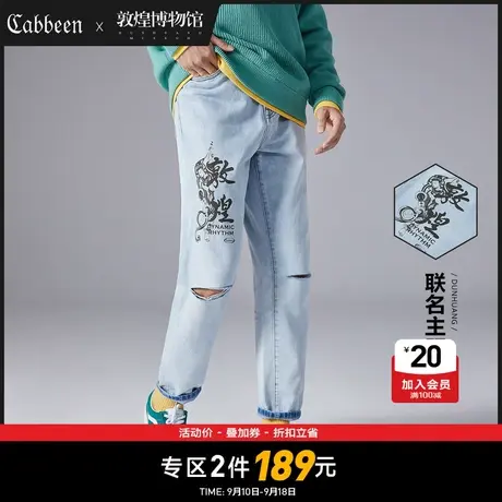 【敦煌博物馆联名】卡宾男装蓝色牛仔裤秋夏新款破图片