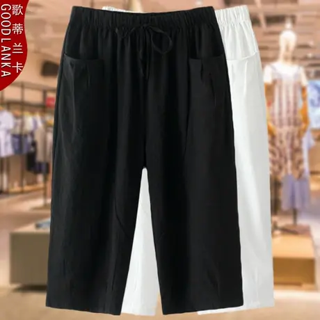 中年夏季大码薄款哈伦裤200斤宽松胖妈妈松紧腰白色冰丝七分裤子商品大图