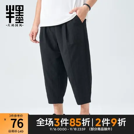 半墨大码复古男裤子胖子七分裤男款宽松加肥加大小脚休闲裤夏季薄图片