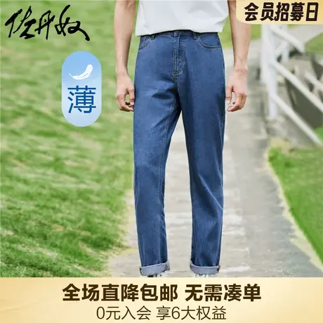 佐丹奴轻盈牛仔长裤男装新款水洗中腰薄款潮流牛仔男裤子18113902商品大图