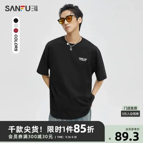 三福2023秋男士纯棉重磅短T恤 潮流涂鸦字母宽松上衣男473367商品大图