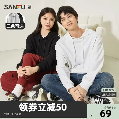 三福2023秋男士纯色带帽无性别卫衣 休闲运动风上衣男476366商品大图