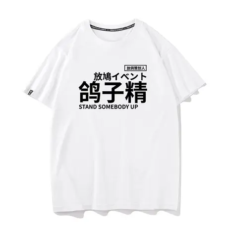 秀洛放鸽子打工人干饭人工具人文字搞笑趣味衣服短袖宽松纯棉t恤商品大图