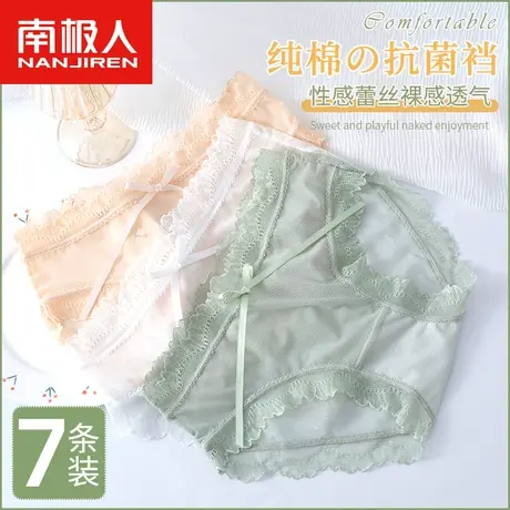 南极人蕾丝内裤女士纯棉全棉抗菌裆夏季薄款性感纯欲透气三角短裤商品大图