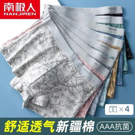 南极人内裤男士纯棉裆抗菌运动平角裤青年潮流无痕透气四角短裤头商品大图
