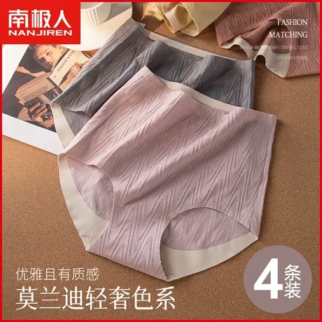 南极人高腰轻收腹内裤女士纯棉抗菌无痕提花塑形全棉提臀三角短裤商品大图