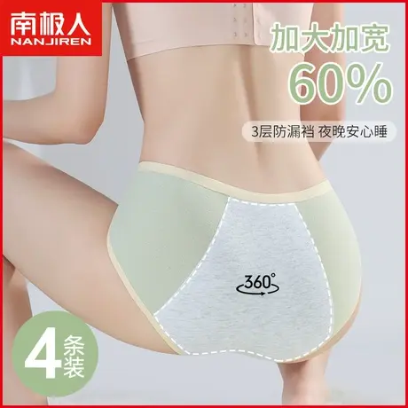 南极人生理内裤女纯棉抗菌透气无痕月经期防漏姨妈安全卫生短裤头图片