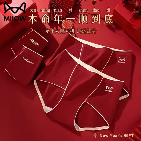 猫人本命年女士内裤2024龙年夏无痕纯棉裆抗菌红色属龙高腰三角裤商品大图