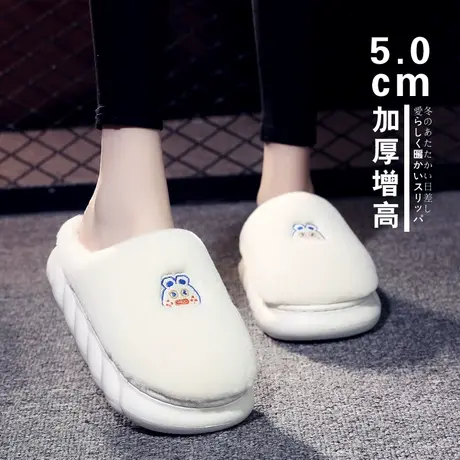 可爱卡通防滑厚底居家棉拖鞋女冬季保暖室内增高跟毛毛拖外穿月子图片