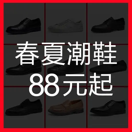 BK伯帝酷奇真皮潮鞋男士休闲鞋清仓特价板鞋男皮鞋运动鞋懒人鞋商品大图