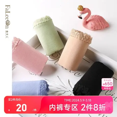 【两条装】贵夫人少女舒适棉质内裤女糖果纯色透气三角裤裤头2170商品大图