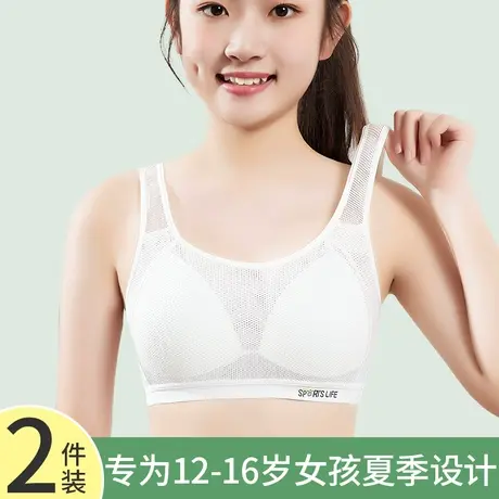 学生内衣女初中生发育期少女文胸薄款女童固定杯二三阶段运动背心图片