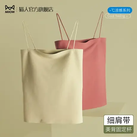 猫人无痕吊带背心女夏季薄内搭带胸垫内衣设计感小众外穿抹胸上衣商品大图