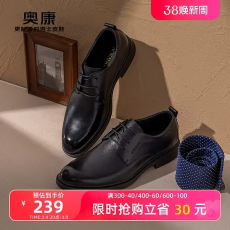 奥康男鞋 秋季新款 商务正装德比鞋男士真皮系带约会鞋图片