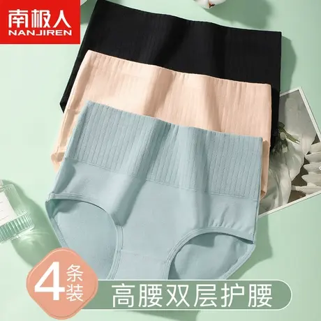 南极人高腰女内裤纯棉抗菌亲肤无痕收腹提臀妈妈中年女士三角短裤商品大图