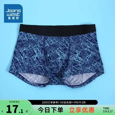 GV【3件装】真维斯冰丝无痕大囊袋体感级男士内裤冰爽透气夏季新K商品大图