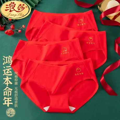 本命年内裤女士龙年结婚大红色纯棉无痕抗菌全棉女生中腰短裤头LS商品大图