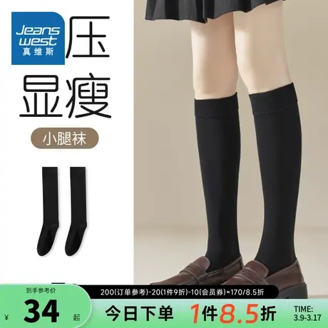 YM【2双装】真维斯女款长筒袜春秋季新疆棉女式简约显瘦小腿袜女商品大图