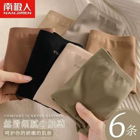 无痕内裤女士冰丝夏季薄款女生纯棉全棉裆运动中腰提臀收腹短裤头商品大图