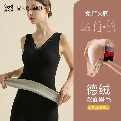 猫人保暖打底背心女秋冬带胸垫一体无痕秋衣德绒发热无袖吊带内衣商品大图