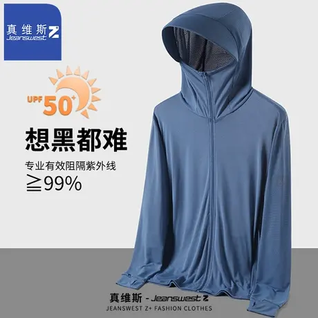 真维斯Z+连帽防晒衣男夏季薄款外套运动户外防紫外线钓鱼防晒服H图片