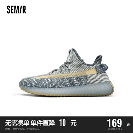 Semir男鞋春秋季透气运动鞋2024新款网面飞织椰子鞋减震跑步鞋商品大图