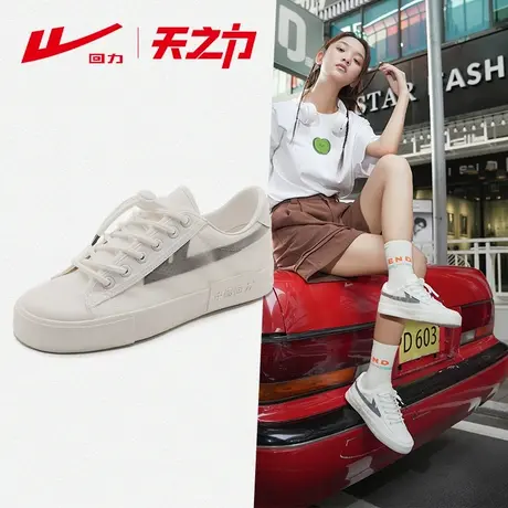 回力帆布鞋女2024新款早春透气厚底板鞋时尚百搭内增高小白鞋男图片