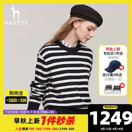 Hazzys哈吉斯条纹圆领羊毛针织衫上衣女士秋冬季套头长袖休闲毛衣图片
