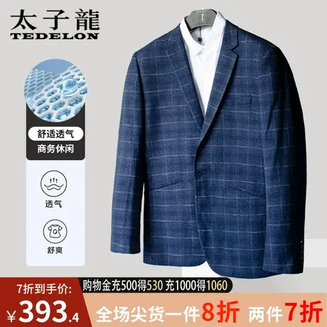 商场同款太子龙男士单西外套秋季西服商务简约百搭格子休闲西装男图片
