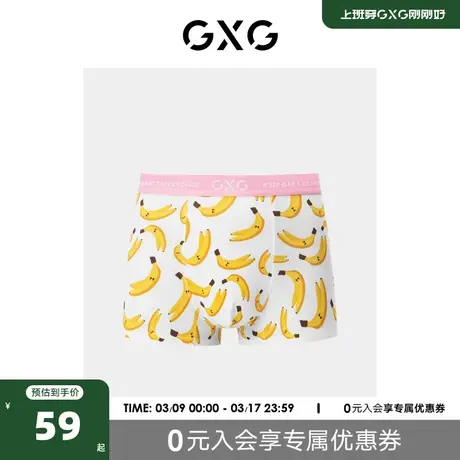 GXG男士内裤粉色卡通印花内裤男棉质莫代尔男生内裤夏季商品大图
