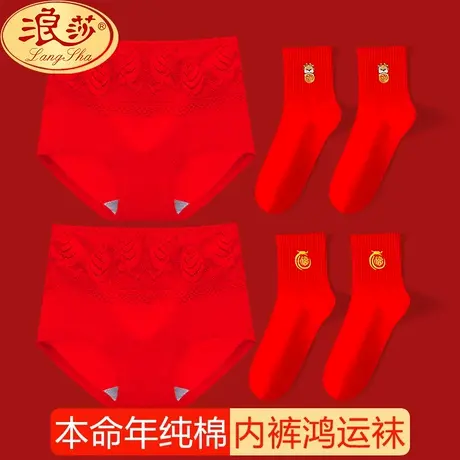 本命年大红色内裤女纯棉抗菌女士红袜子龙年结婚新年全棉三角短裤商品大图