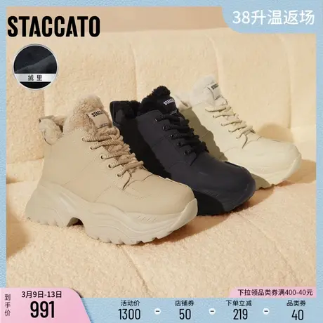 思加图冬季新款时尚雪地靴马丁靴加绒保暖短靴女靴子S6835DD4图片