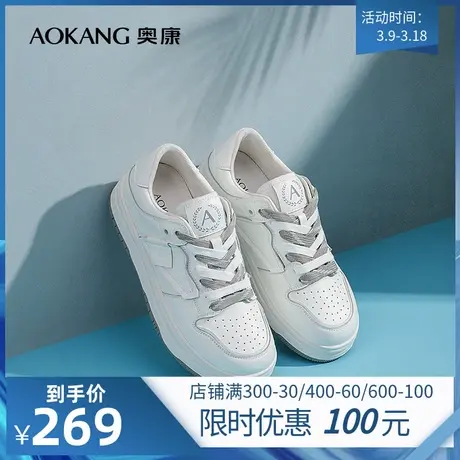 【门店发货】奥康女鞋 春季新款透气休闲时尚板鞋平底舒适小白鞋商品大图