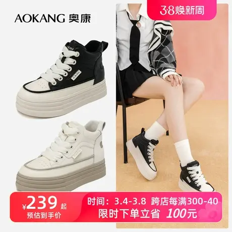 奥康女鞋 秋季新款松糕底拼色时尚百搭高帮休闲板鞋舒适日常透气商品大图