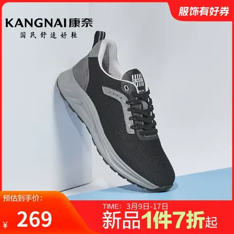 康奈男鞋春季新品时尚休闲鞋男士跑步鞋软底舒适户外百搭鞋子防滑商品大图