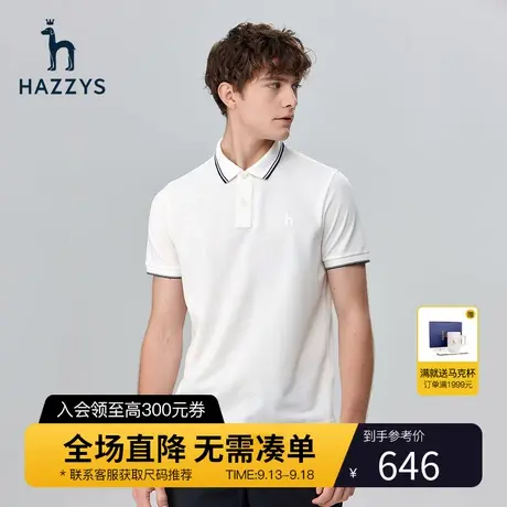 Hazzys哈吉斯夏季男士短袖polo衫纯色休闲简约T恤男潮流男装上衣商品大图