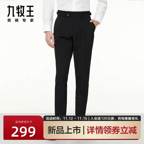 [易打理]九牧王男裤商务职业西裤男士垂感时尚色纺潮流西装裤长裤图片