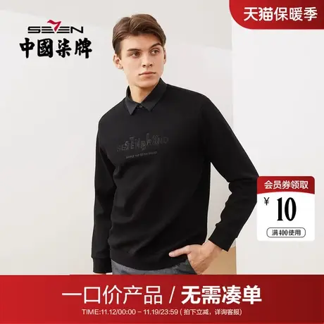 【清仓】柒牌假两件加绒套头长袖卫衣男休闲时尚青年冬装印花T恤商品大图