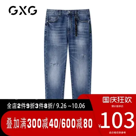 GXG男装[新尚]【生活系列】春季商场同款男士破洞牛仔长裤图片