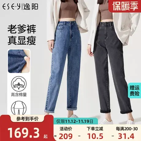 逸阳牛仔老爹裤女2023年秋季新款高腰宽松显瘦时尚百搭哈伦萝卜裤商品大图