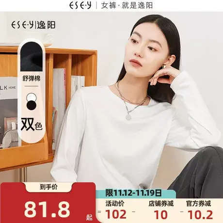 逸阳长袖打底衫女2023秋季新款亲肤显瘦小圆领针织上衣商品大图
